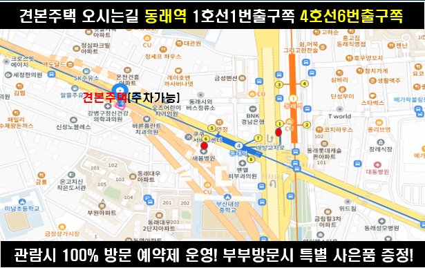 견본주택 오시는 길 지도